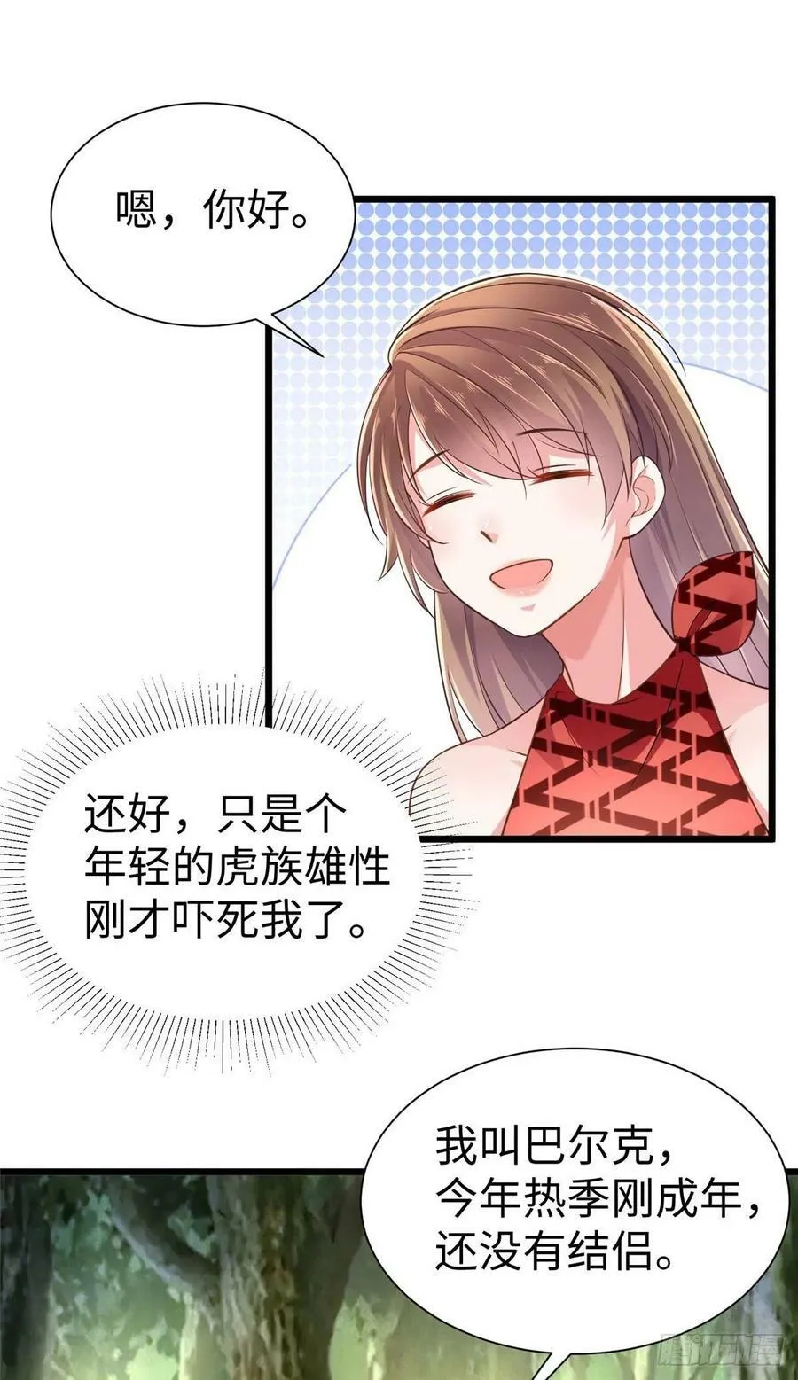 第251话 第15页