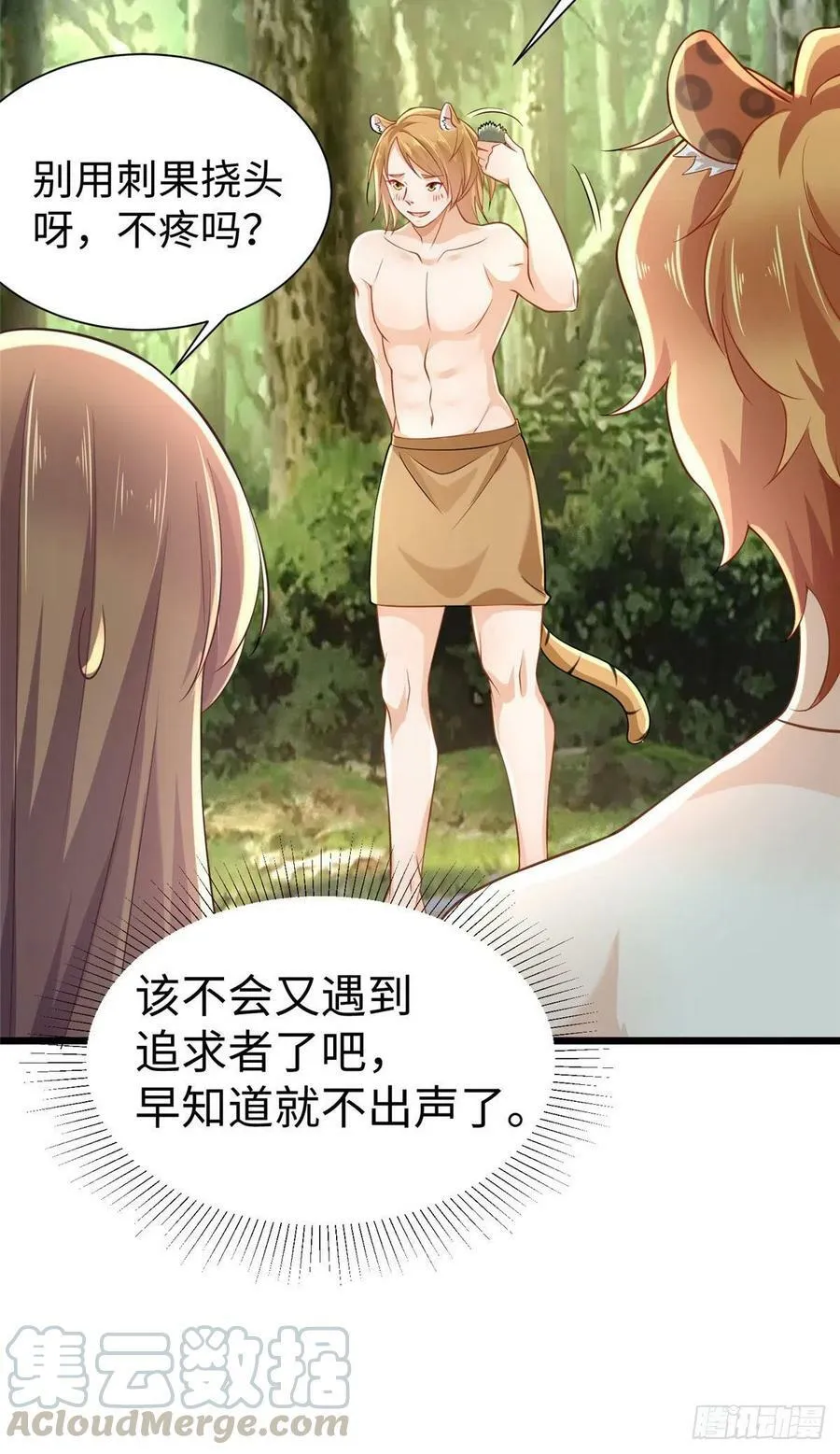 第251话 第16页