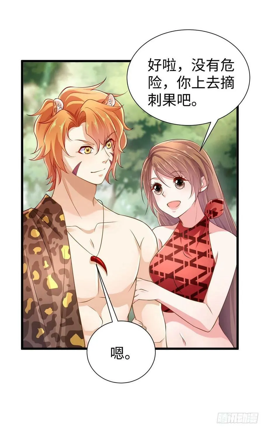 第251话 第20页