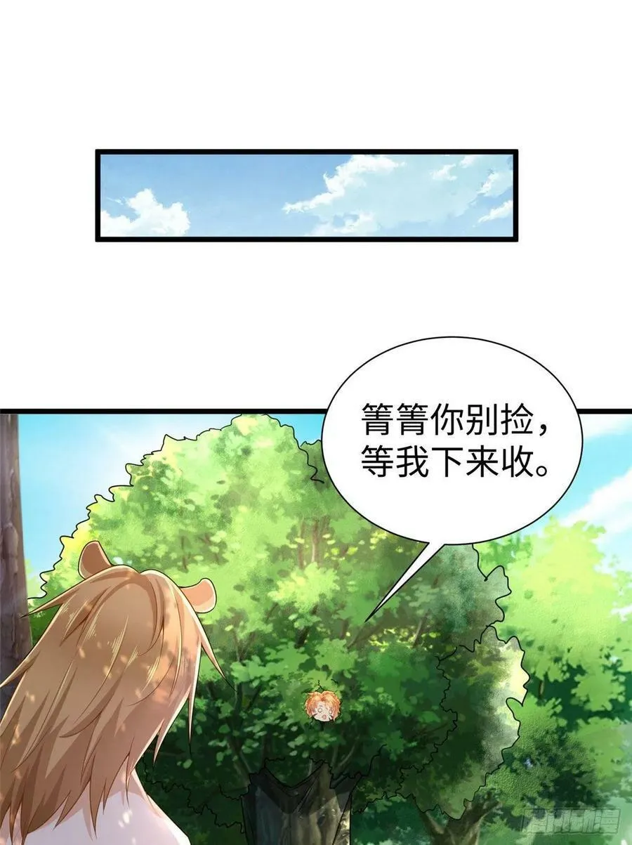 第251话 第21页