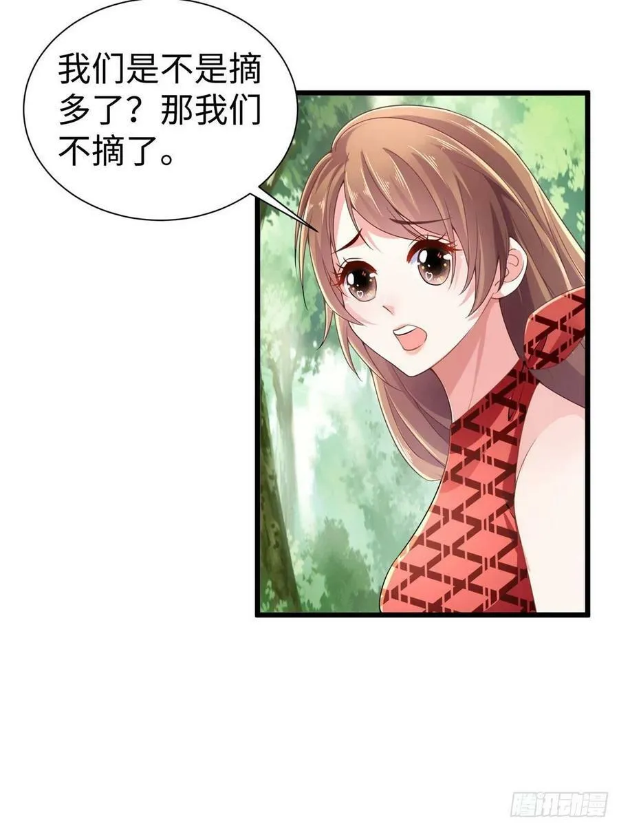 第251话 第24页