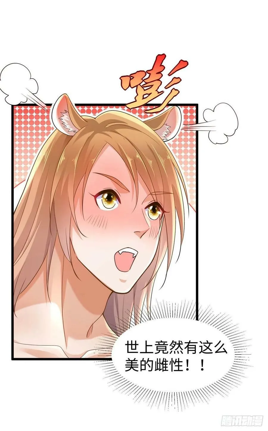 第251话 第27页