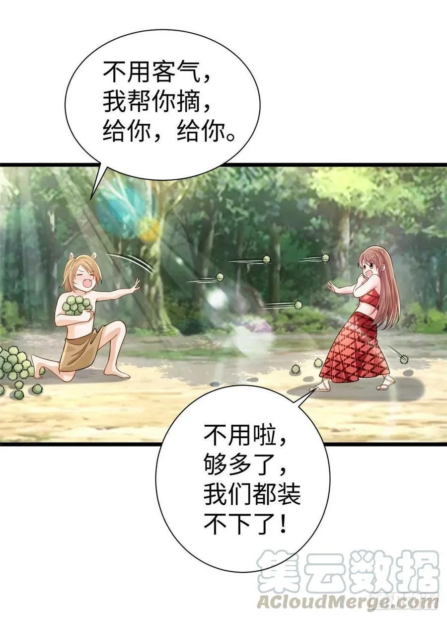 第251话 第28页