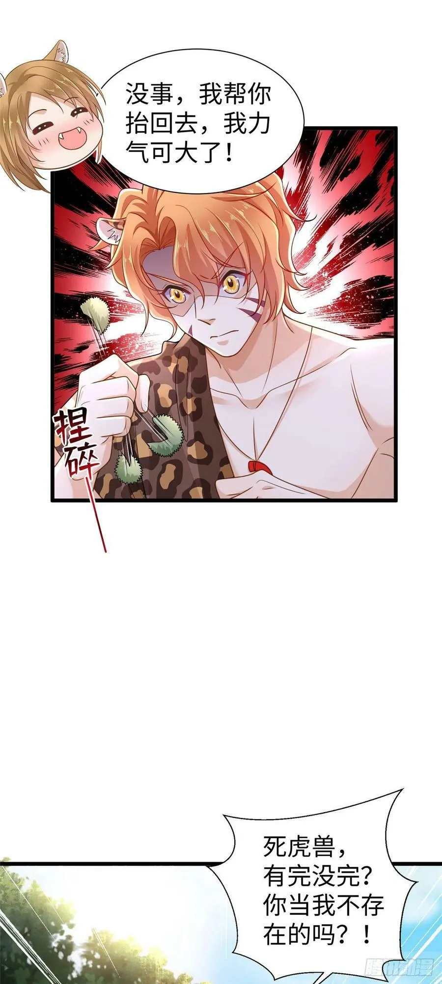 第251话 第29页