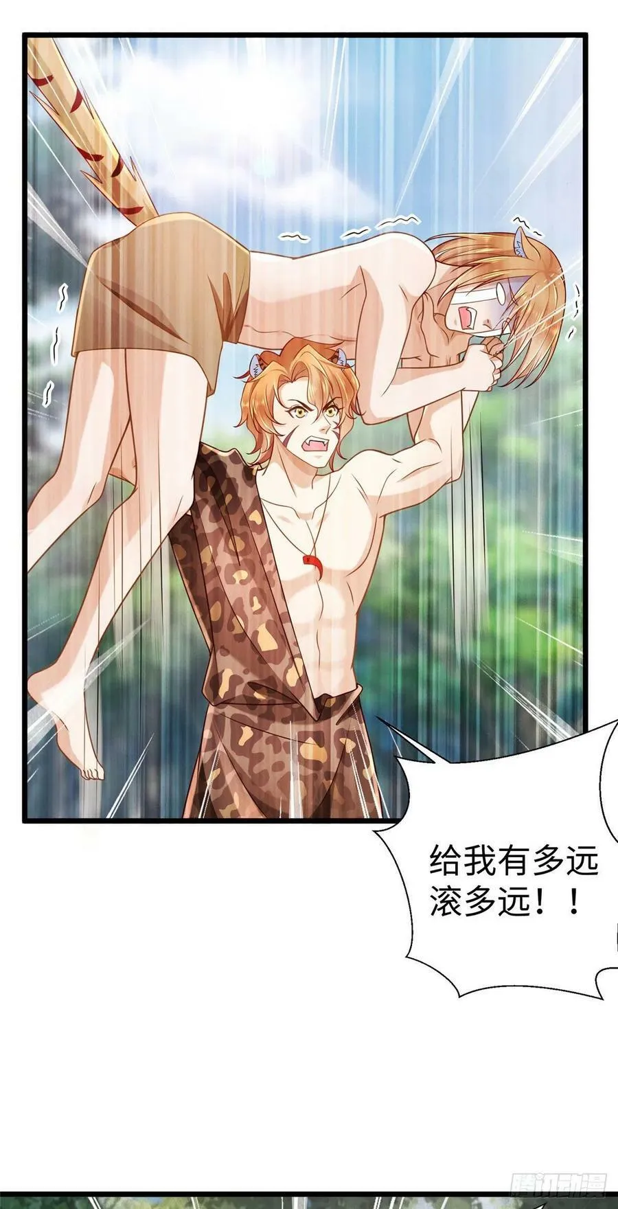 第251话 第32页