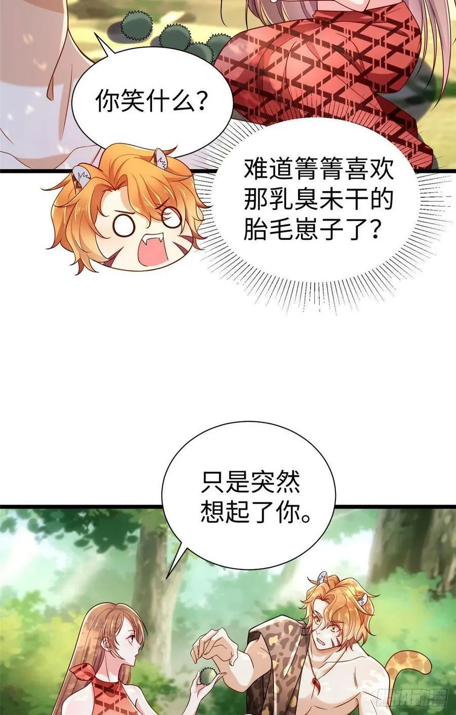 第251话 第35页