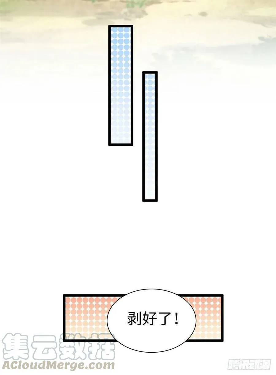 第251话 第40页