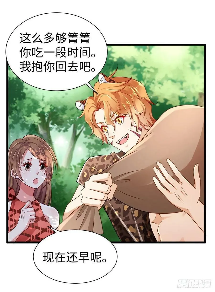 第251话 第41页