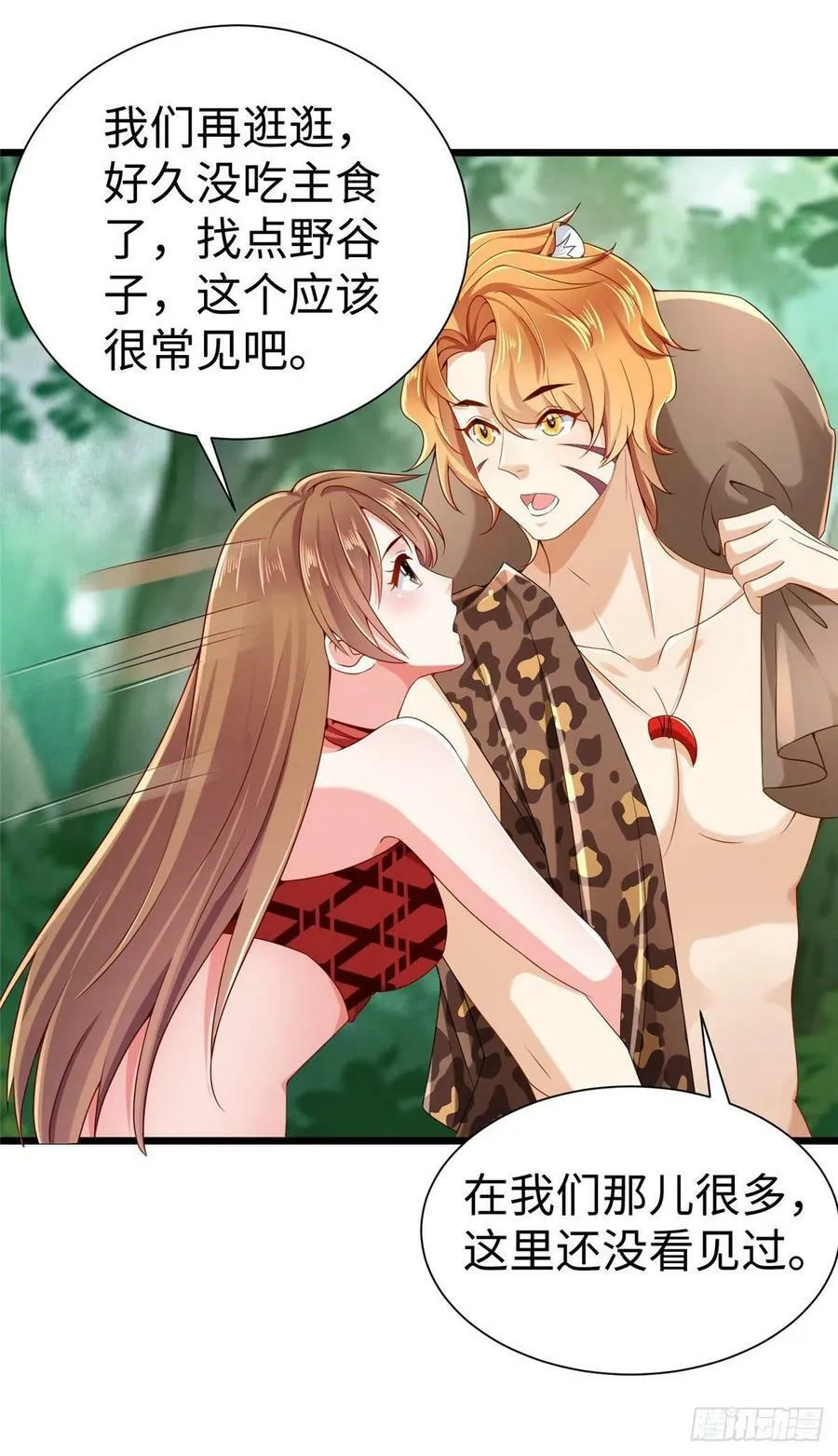 第251话 第42页