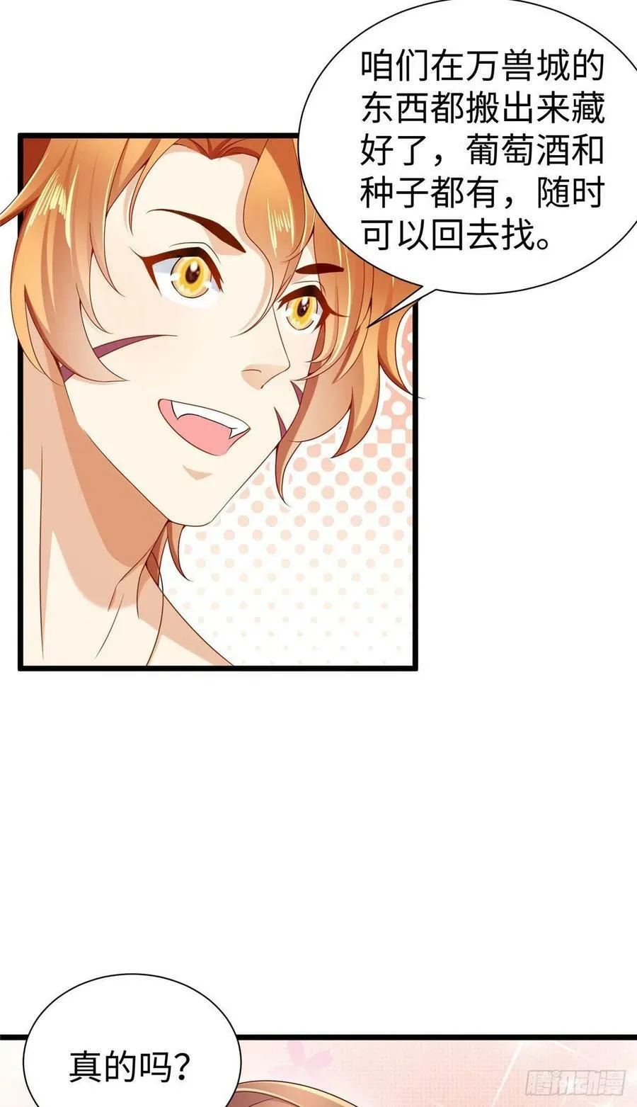 第251话 第44页