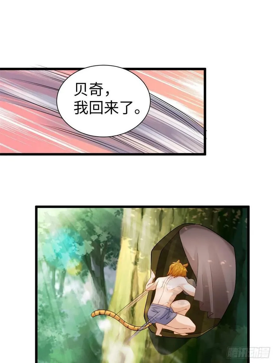 第250话 第2页