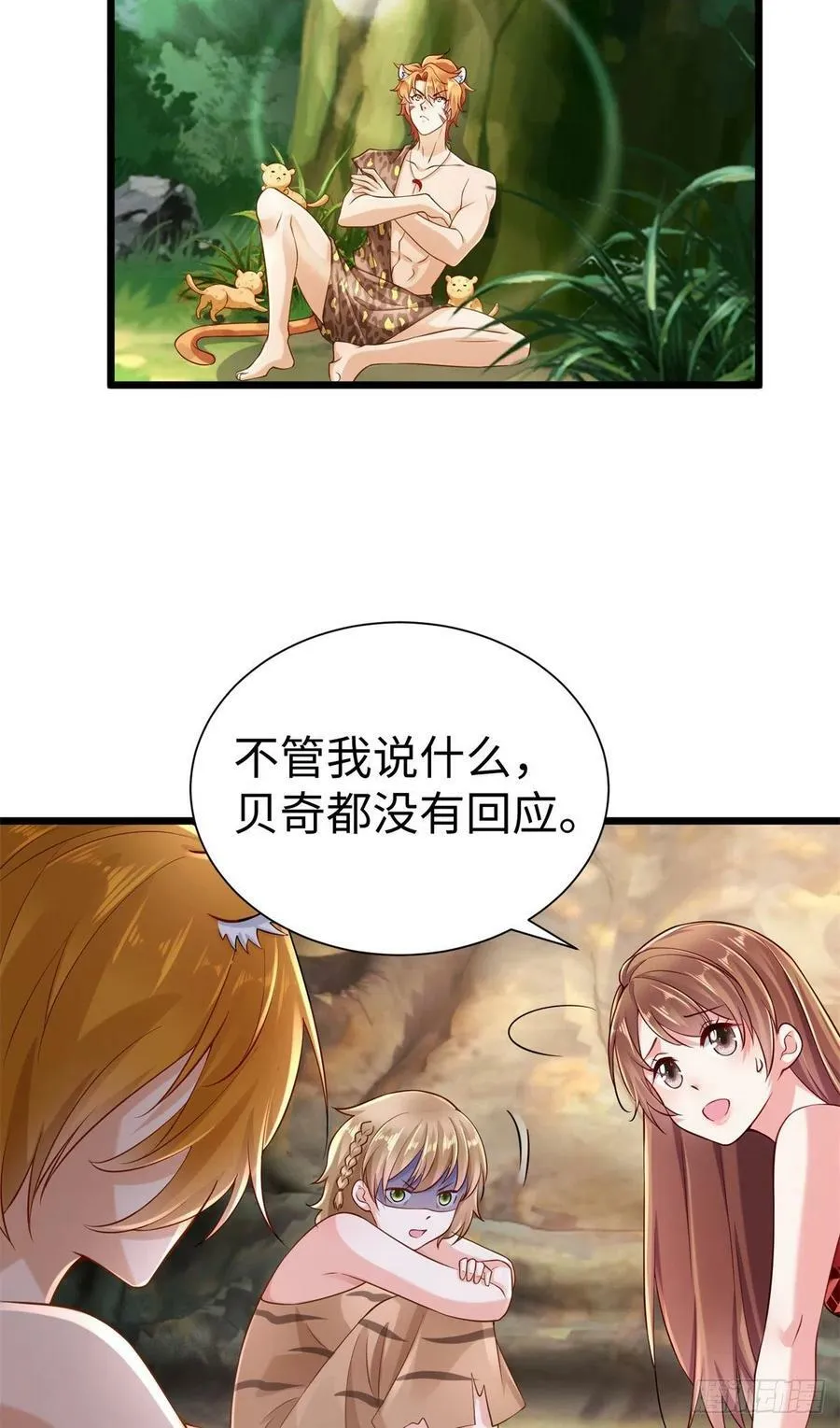 第250话 第3页