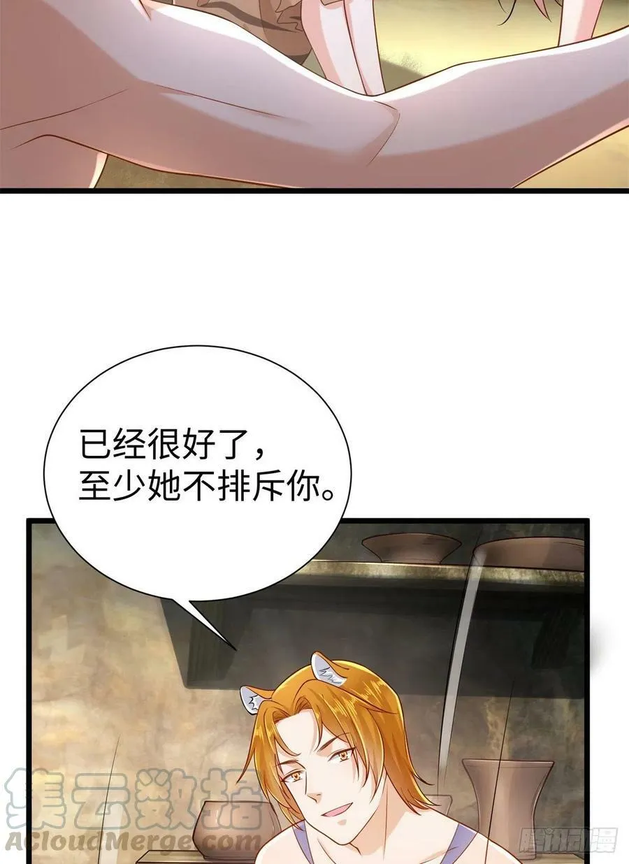 第250话 第4页