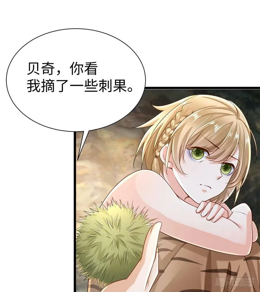 第250话 第6页