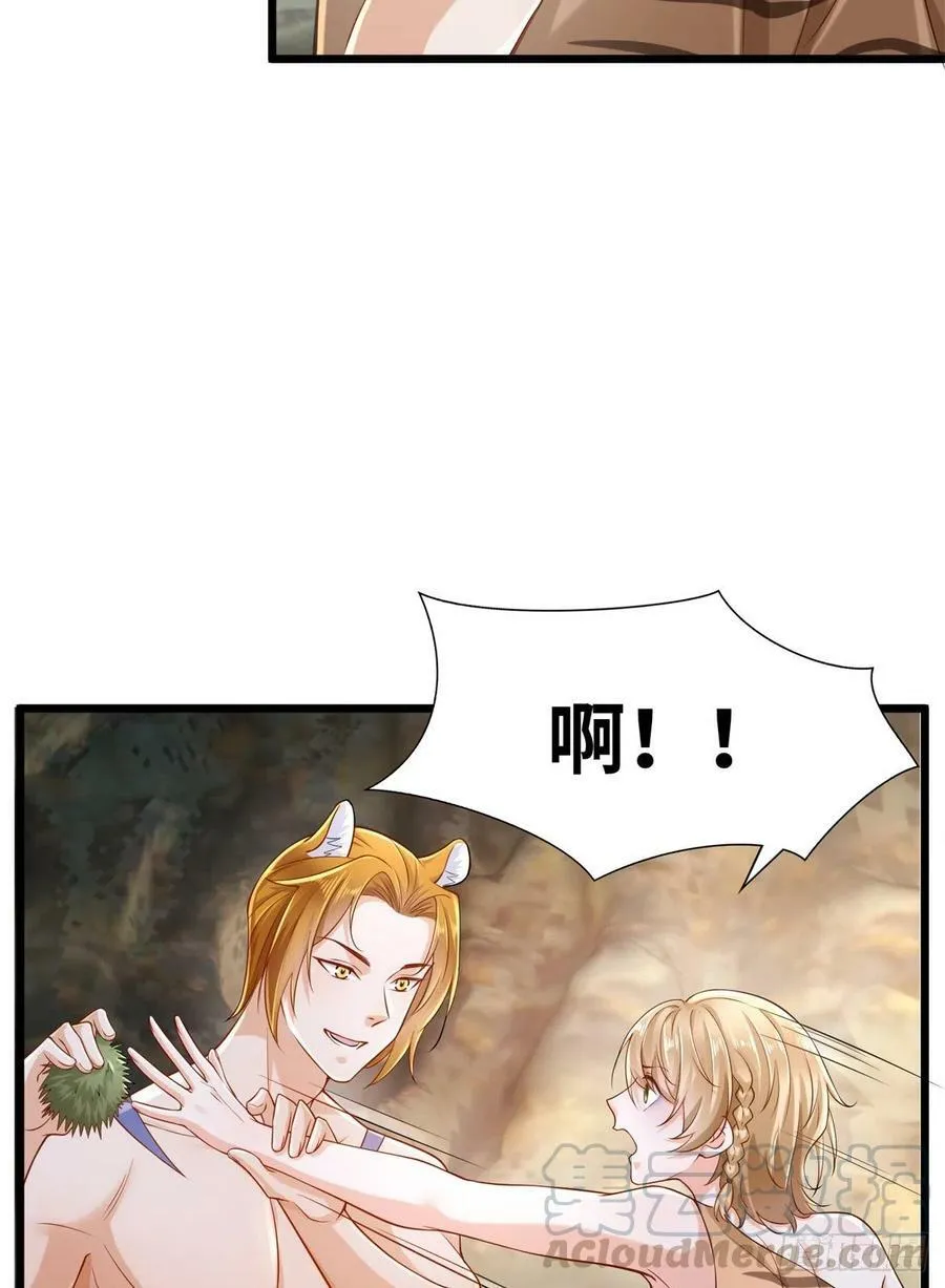 第250话 第7页