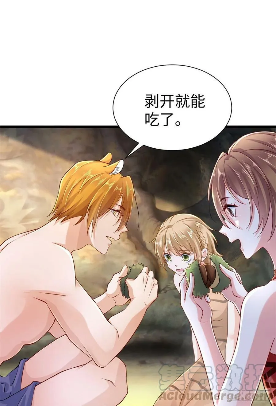 第250话 第10页