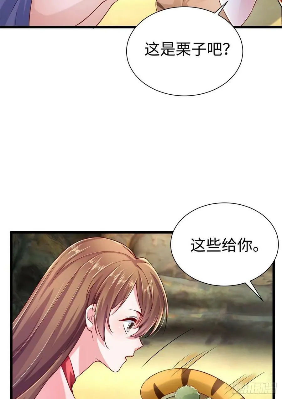 第250话 第11页