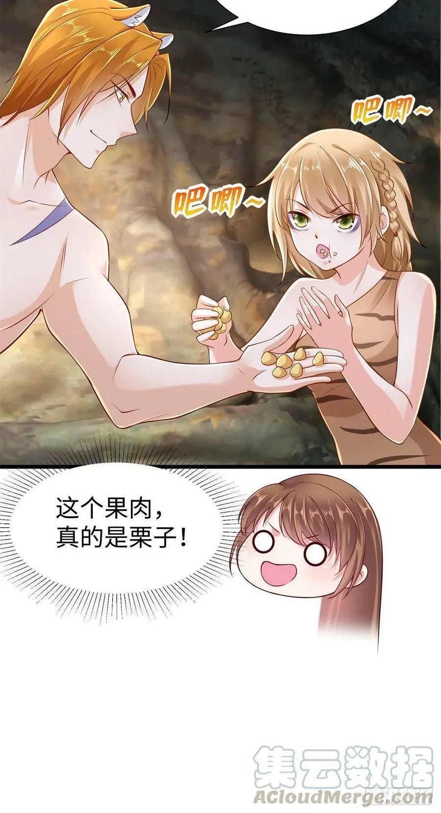 第250话 第13页