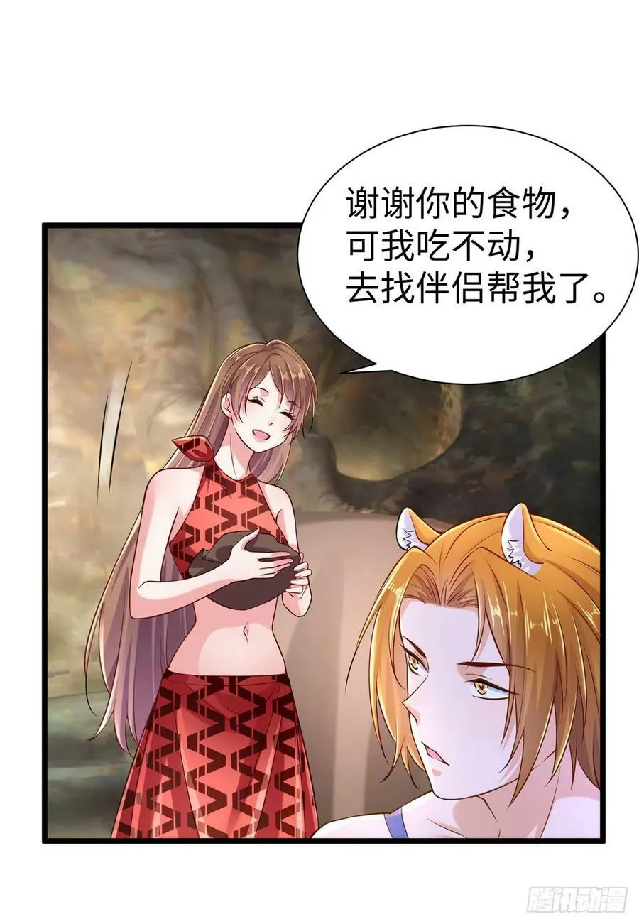 第250话 第14页