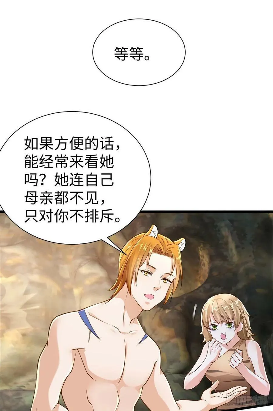 第250话 第15页