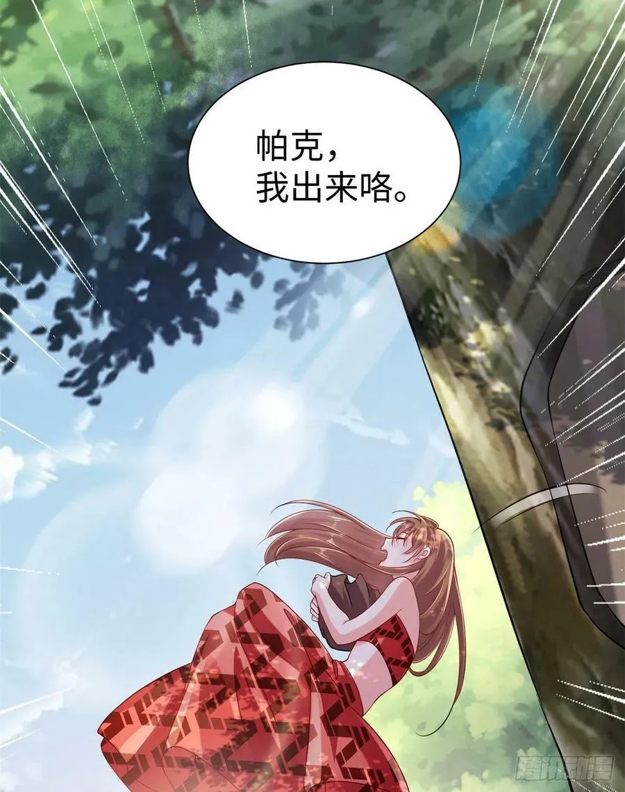 第250话 第17页