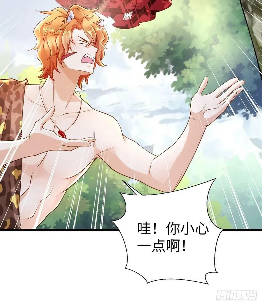 第250话 第18页