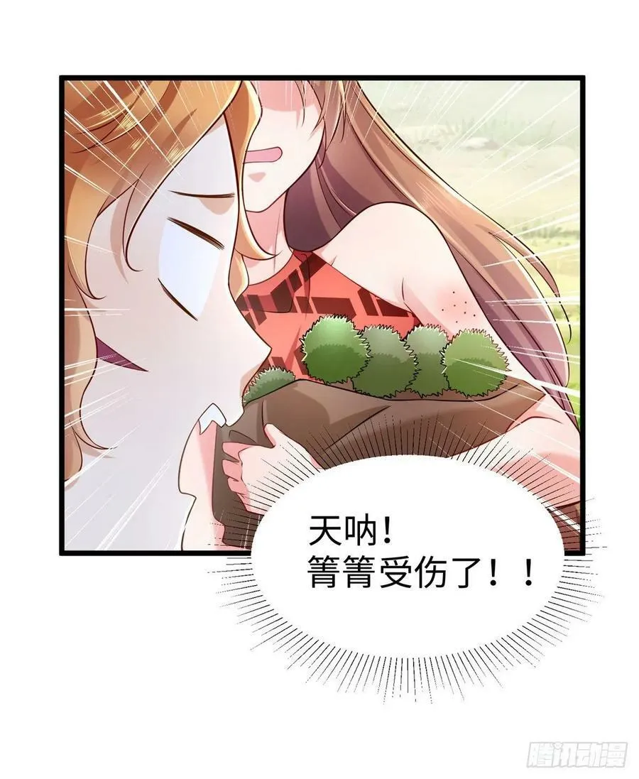 第250话 第21页