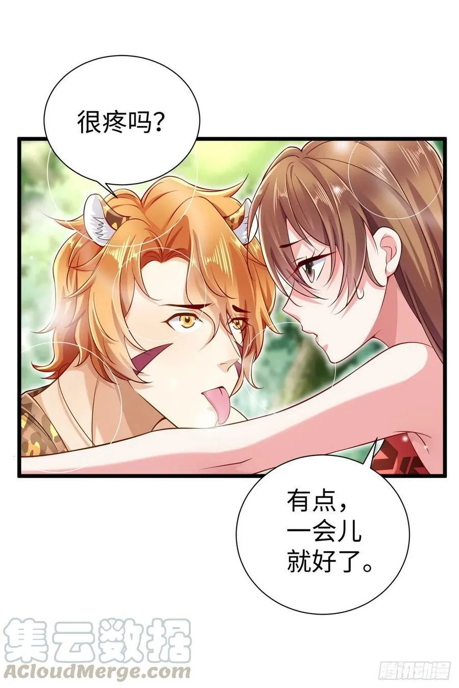 第250话 第22页