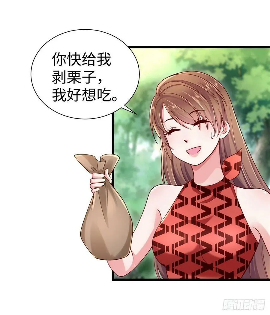 第250话 第23页