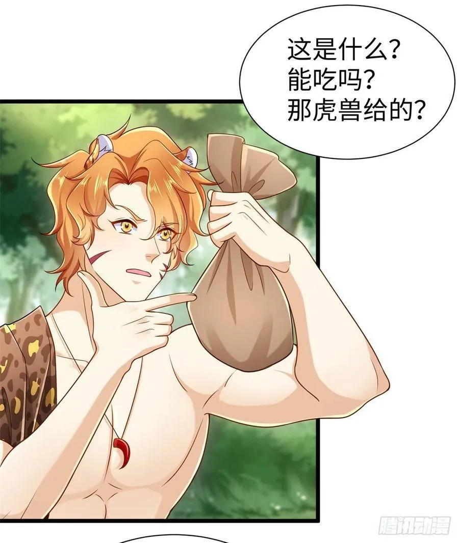 第250话 第24页