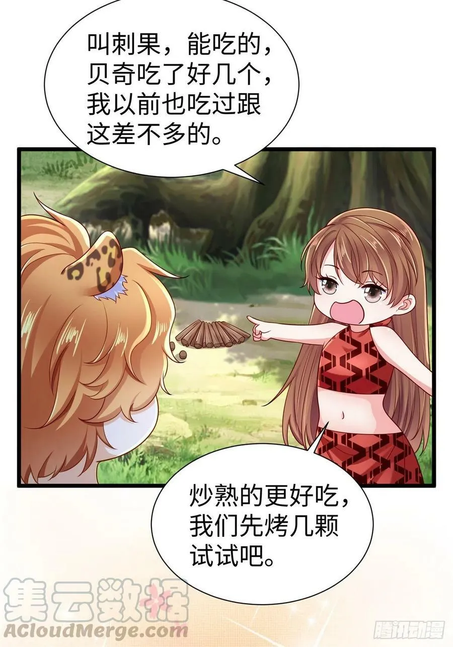 第250话 第25页