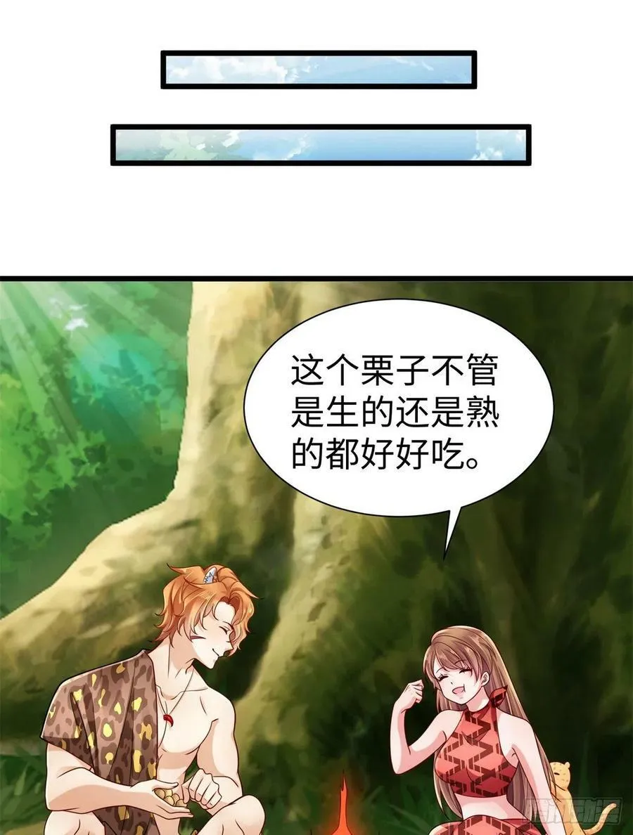 第250话 第27页