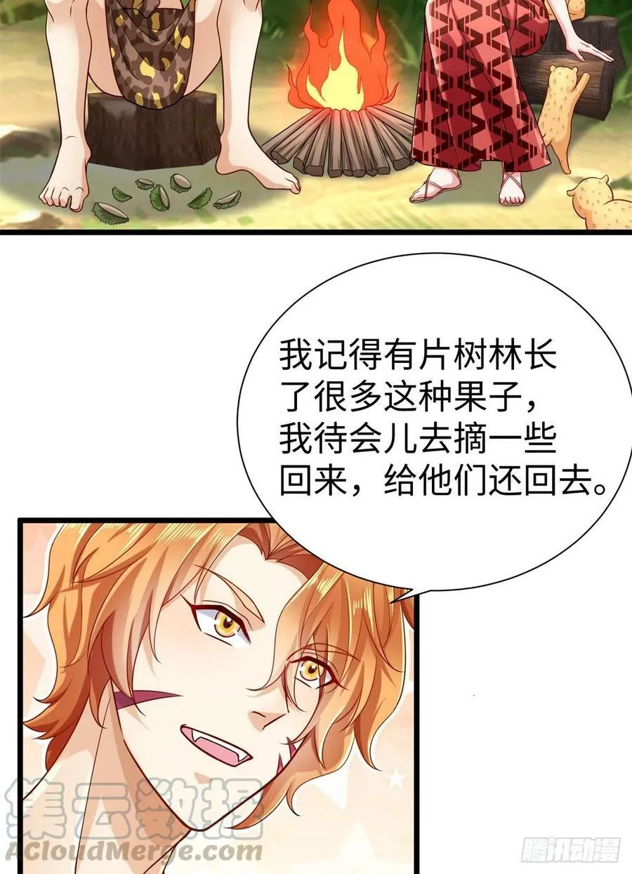 第250话 第28页