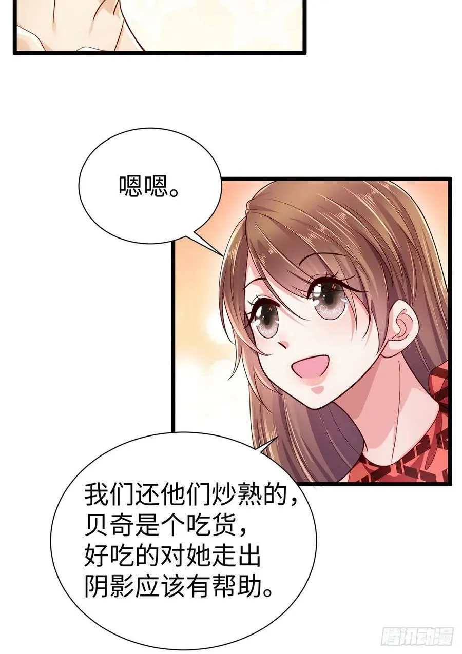 第250话 第29页