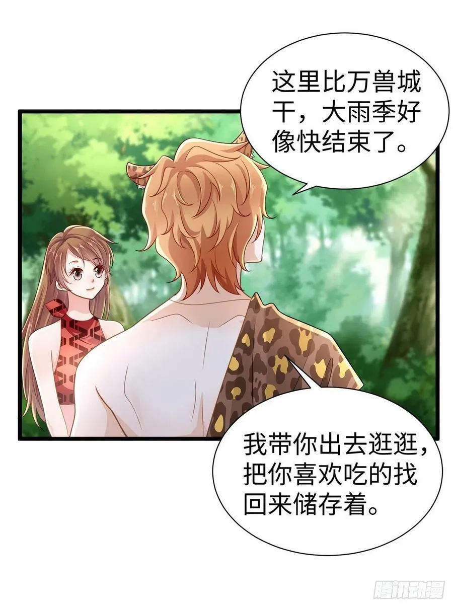 第250话 第30页