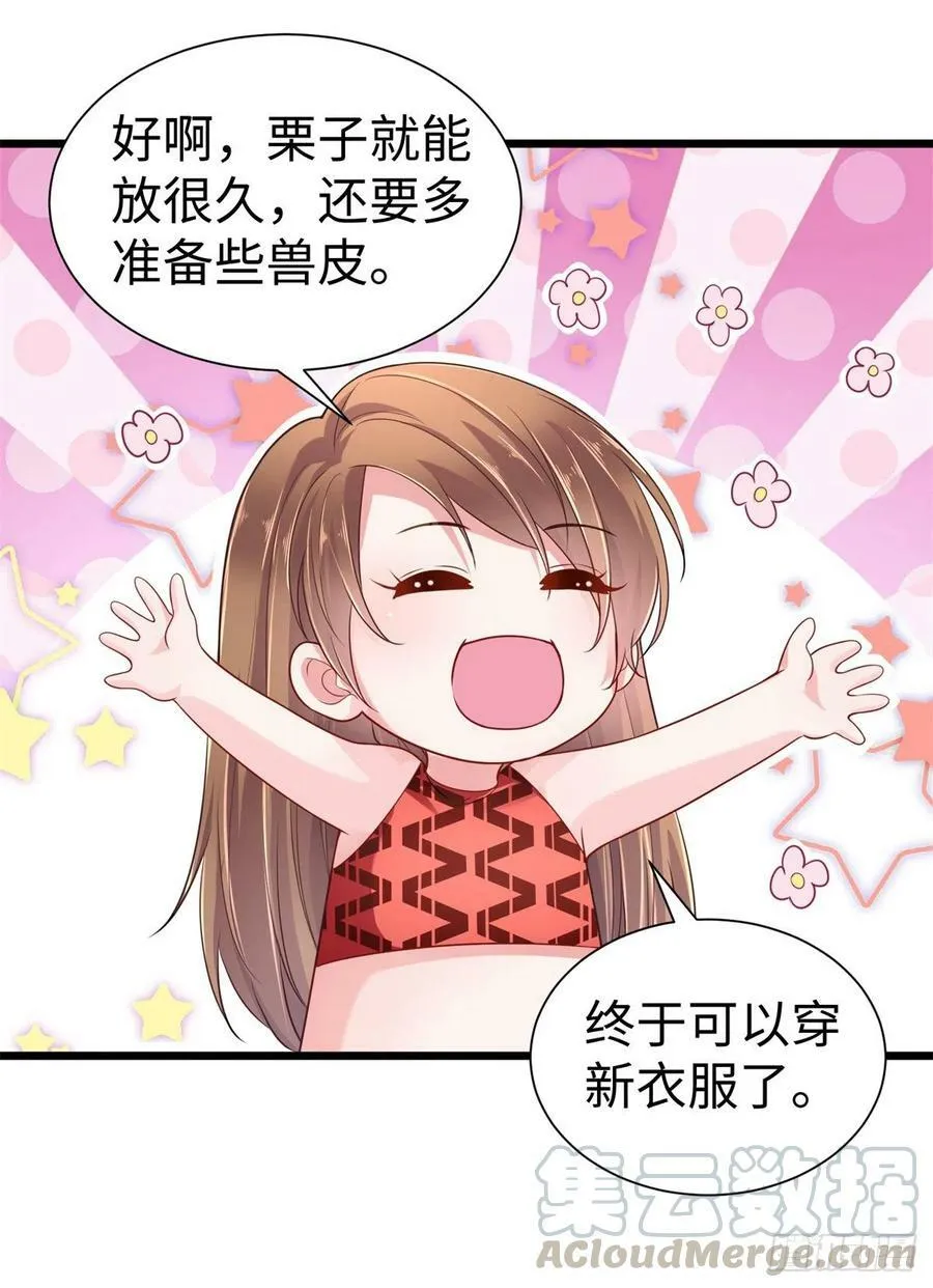 第250话 第31页