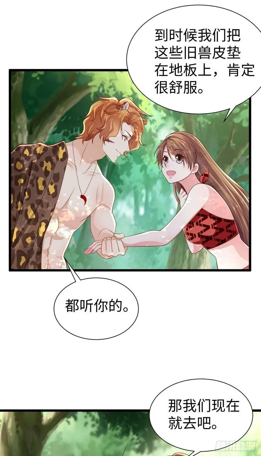 第250话 第32页