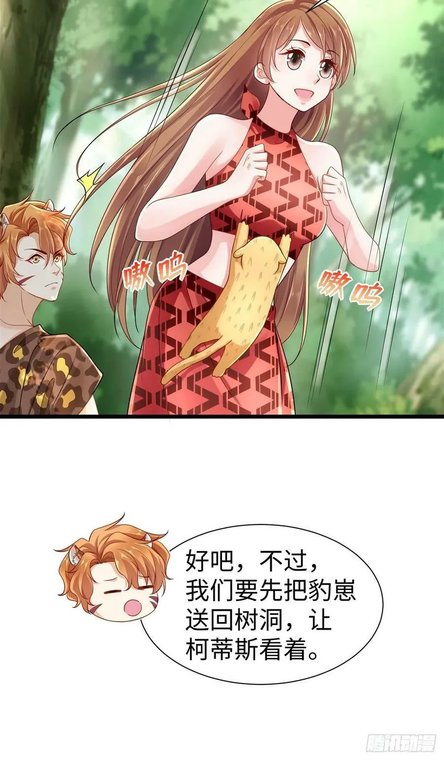 第250话 第33页