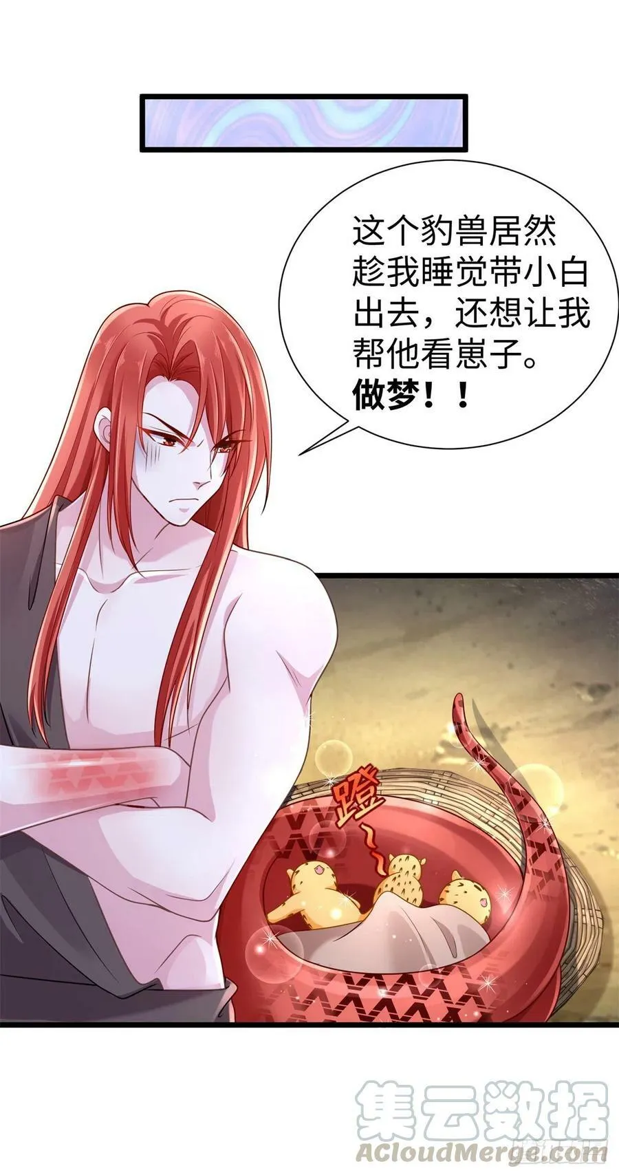 第250话 第34页