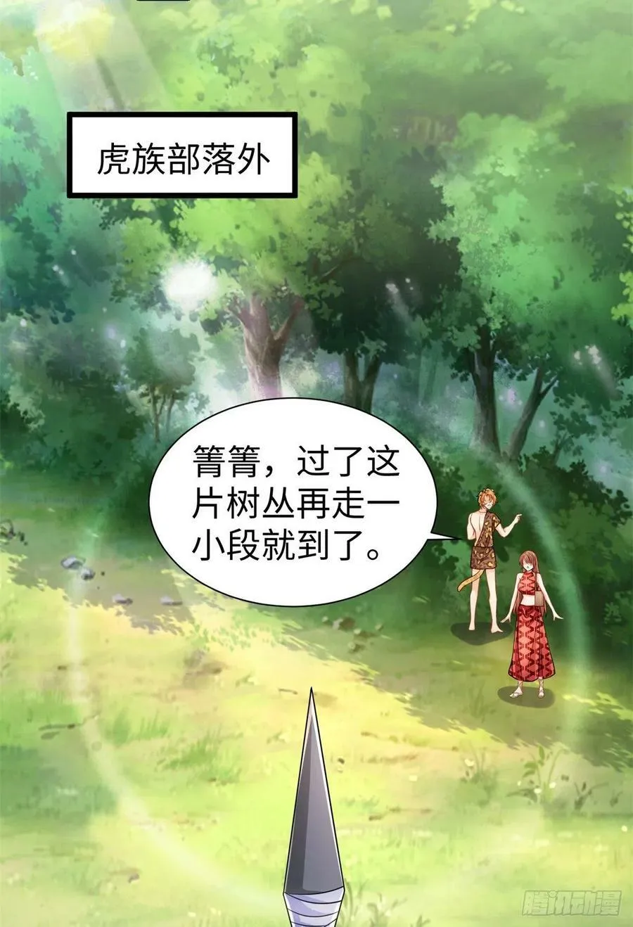 第250话 第36页