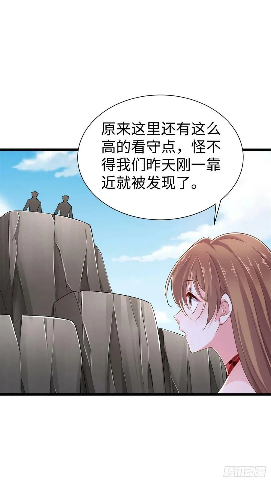 第250话 第38页