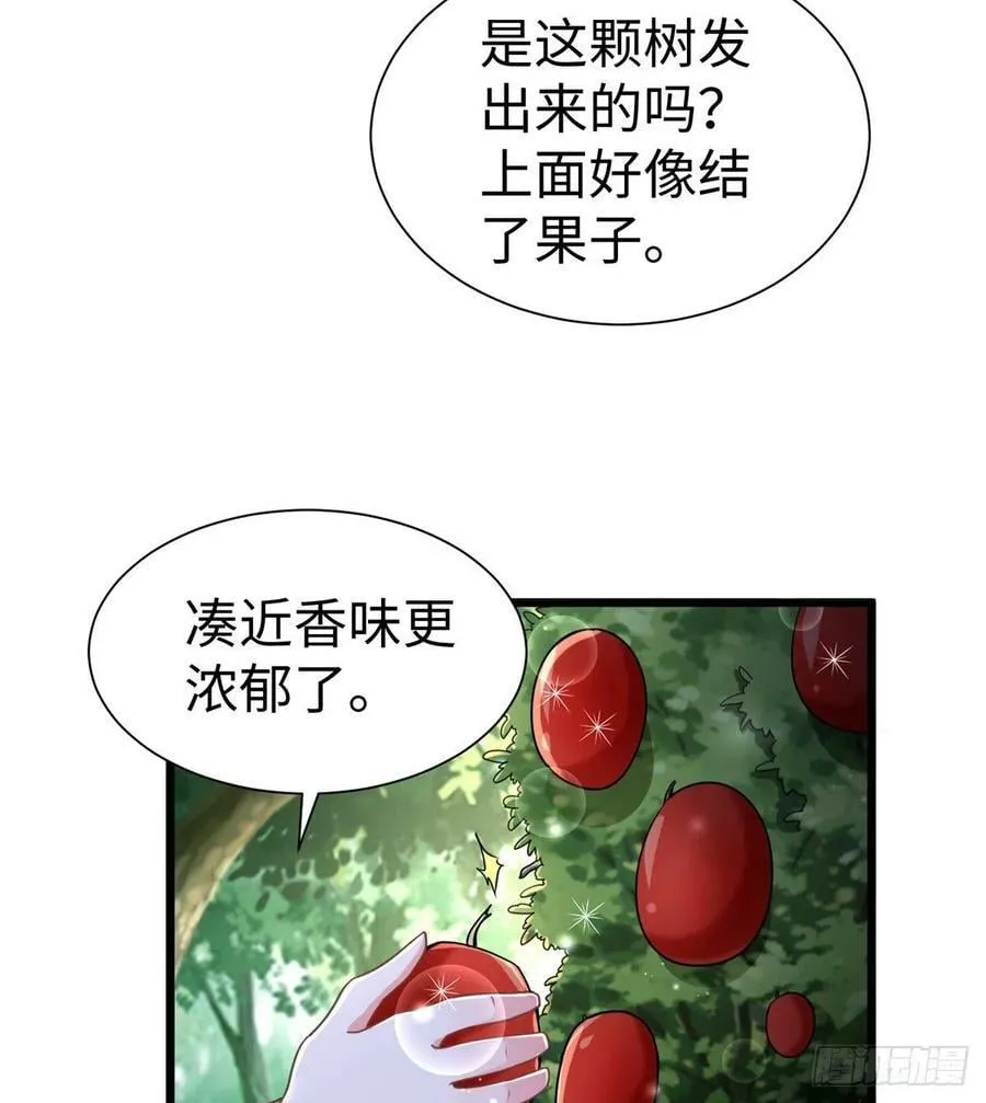 第250话 第44页