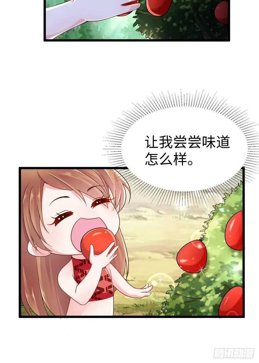 第250话 第45页