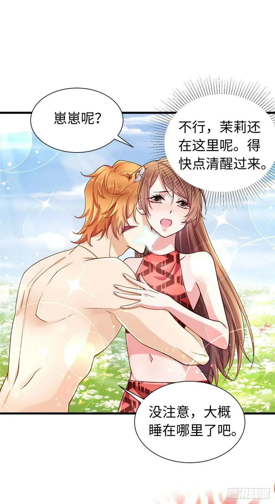 第249话 第2页