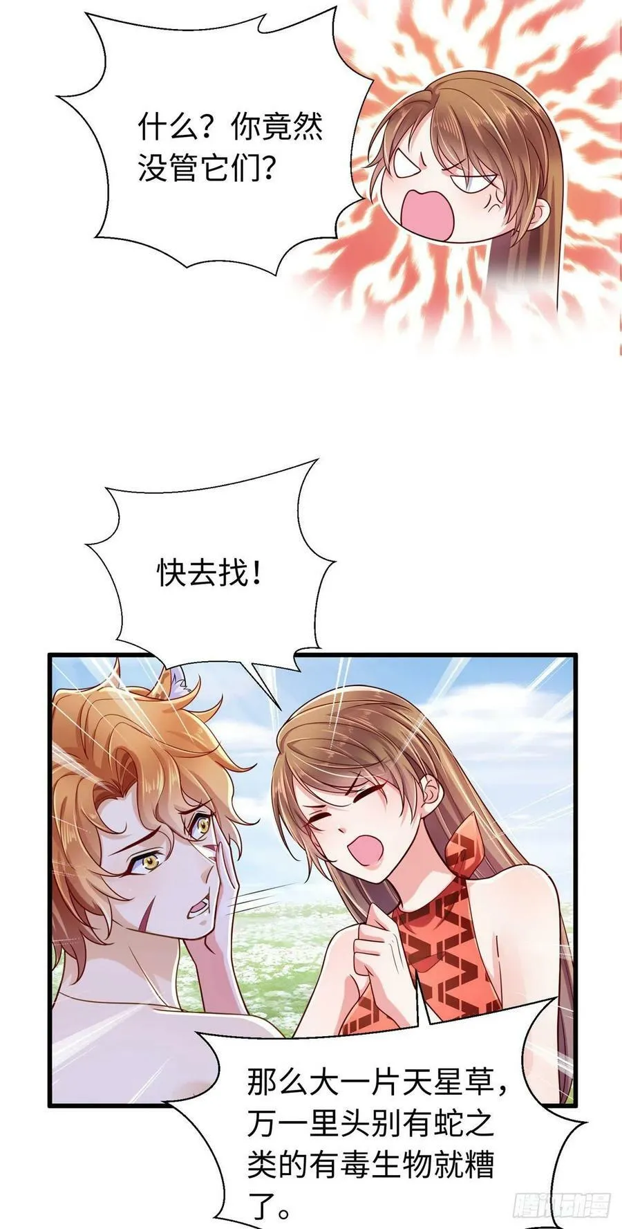第249话 第3页