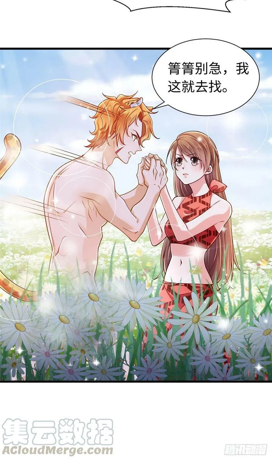 第249话 第4页