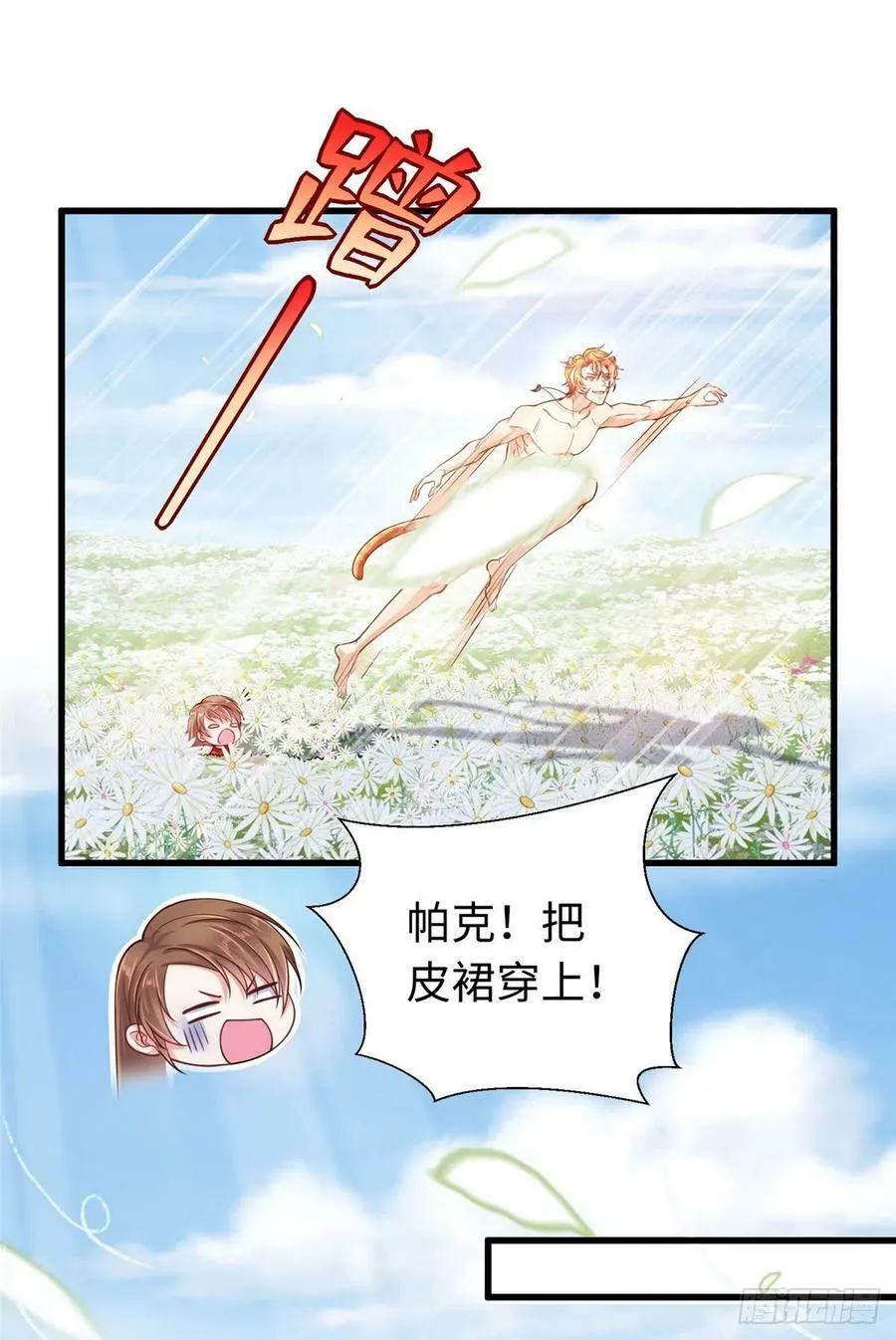第249话 第5页