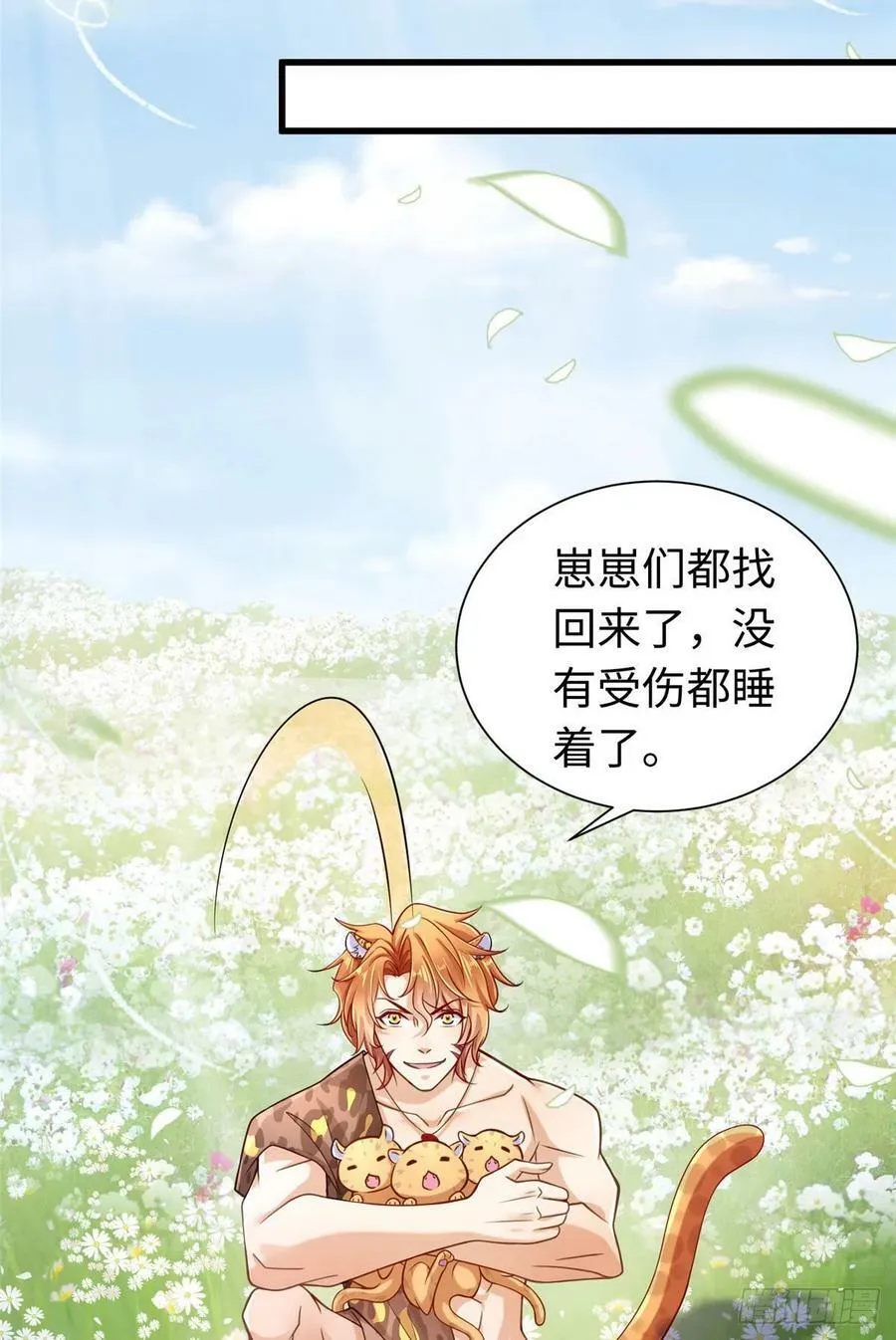 第249话 第6页