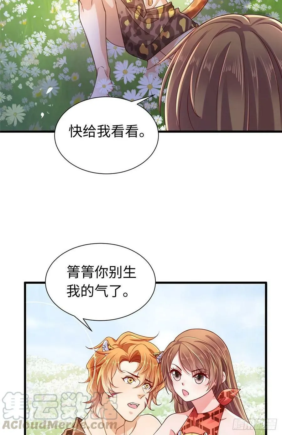 第249话 第7页