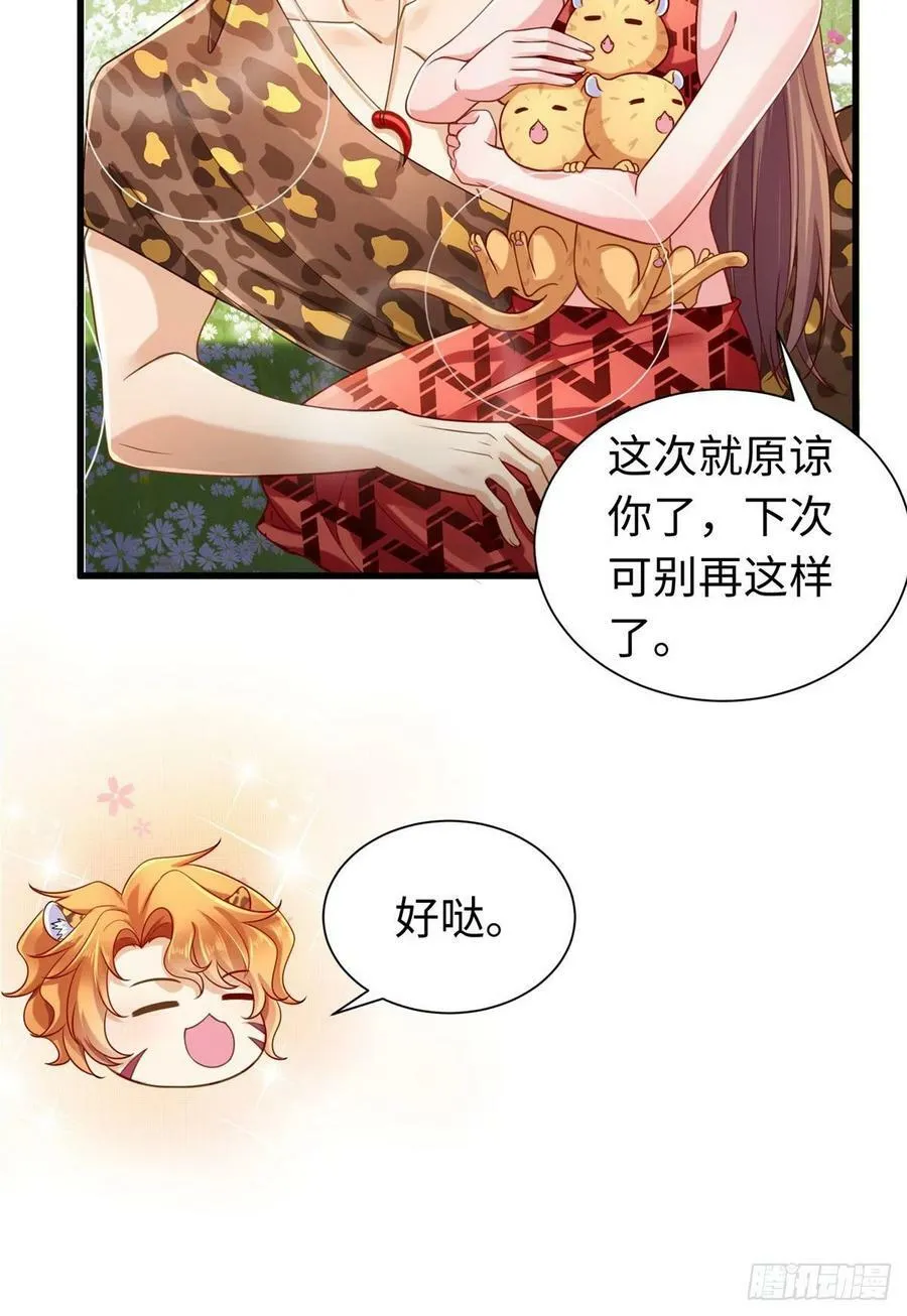 第249话 第8页